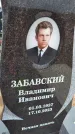 Захоронение ID 6383532