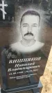 Захоронение ID 6383536