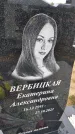 Захоронение ID 6383537