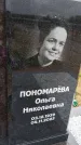 Захоронение ID 6383539