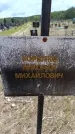 Захоронение ID 6383542