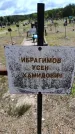 Захоронение ID 6383544