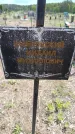 Захоронение ID 6383546
