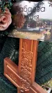 Захоронение ID 6383559