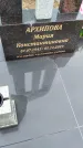 Захоронение ID 6383561
