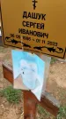 Захоронение ID 6383563