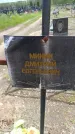 Захоронение ID 6383571