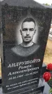 Захоронение ID 6383577