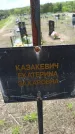 Захоронение ID 6383572