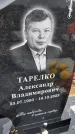 Захоронение ID 6383582
