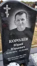 Захоронение ID 6383584