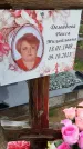 Захоронение ID 6383585