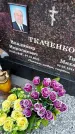 Захоронение ID 6383586