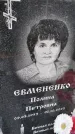 Захоронение ID 6383588