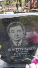 Захоронение ID 6383591