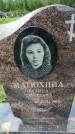Захоронение ID 6383595