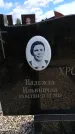 Захоронение ID 6383601