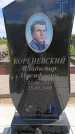 Захоронение ID 6383605