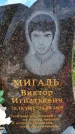 Захоронение ID 6383606