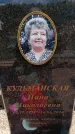 Захоронение ID 6383612