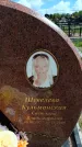 Захоронение ID 6383613