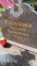 Захоронение ID 6383614
