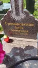 Захоронение ID 6383616