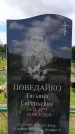 Захоронение ID 6383620