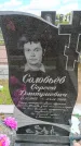 Захоронение ID 6383621