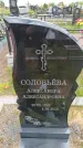 Захоронение ID 6383622