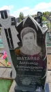Захоронение ID 6383623