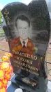 Захоронение ID 6383624