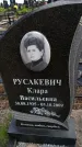 Захоронение ID 6383629