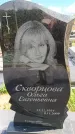 Захоронение ID 6383639