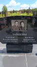 Захоронение ID 6383641