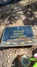Захоронение ID 6383642