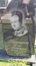 Захоронение ID 6383657