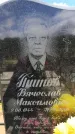 Захоронение ID 6383664