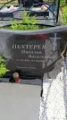 Захоронение ID 6383669