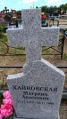 Захоронение ID 6383675