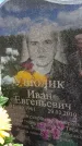 Захоронение ID 6383678