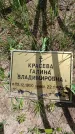 Захоронение ID 6383679