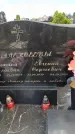 Захоронение ID 6383684