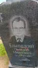 Захоронение ID 6383687