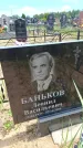 Захоронение ID 6383688