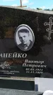 Захоронение ID 6383693