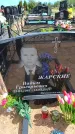 Захоронение ID 6383695