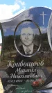 Захоронение ID 6383702