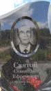 Захоронение ID 6383703