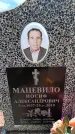 Захоронение ID 6383707